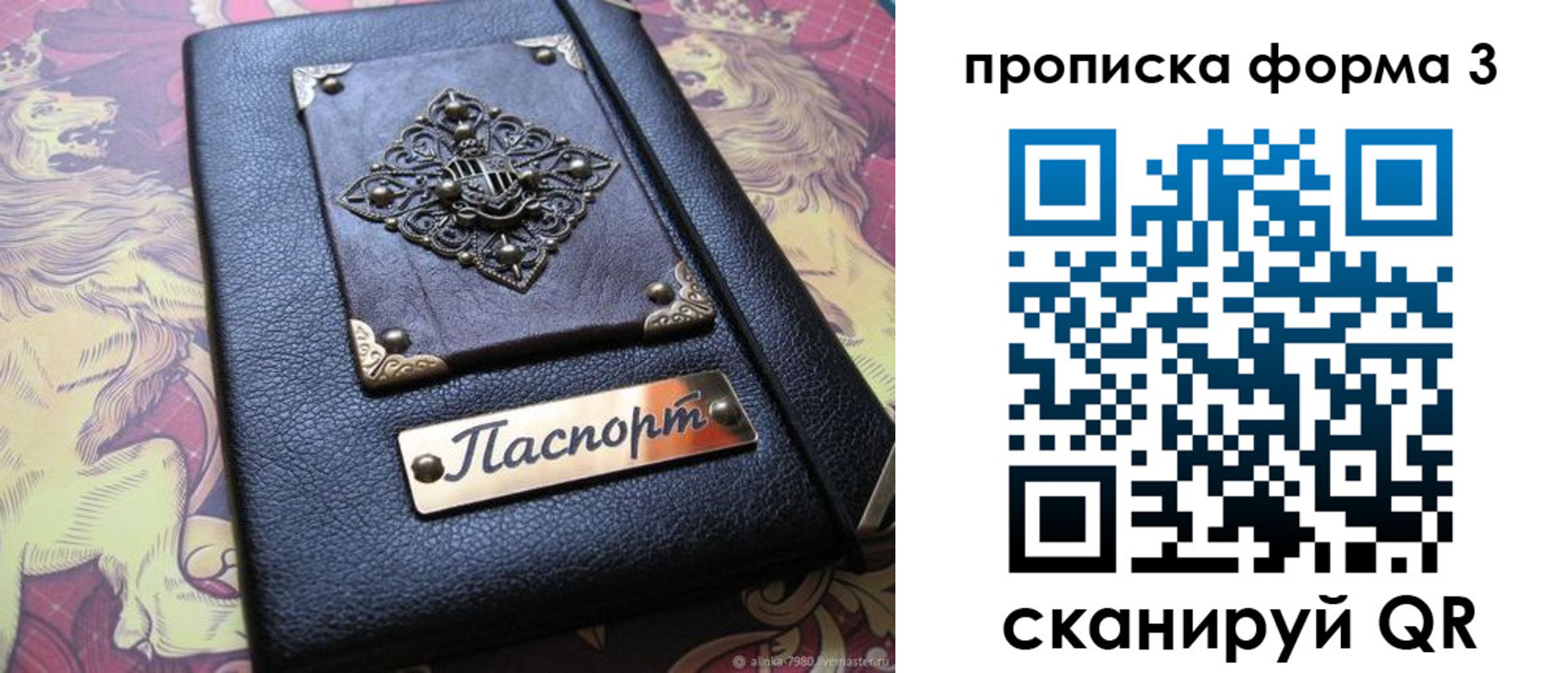 временная регистрация собственник в Судаке