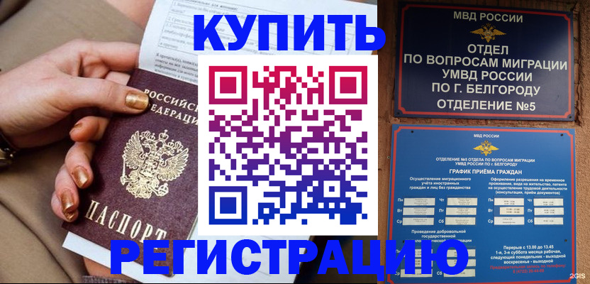 прописка для военкомата в Судаке