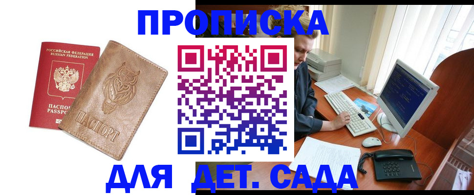 временная регистрация собственник в Судаке