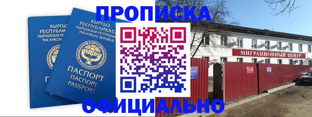 миграционный учет в Судаке